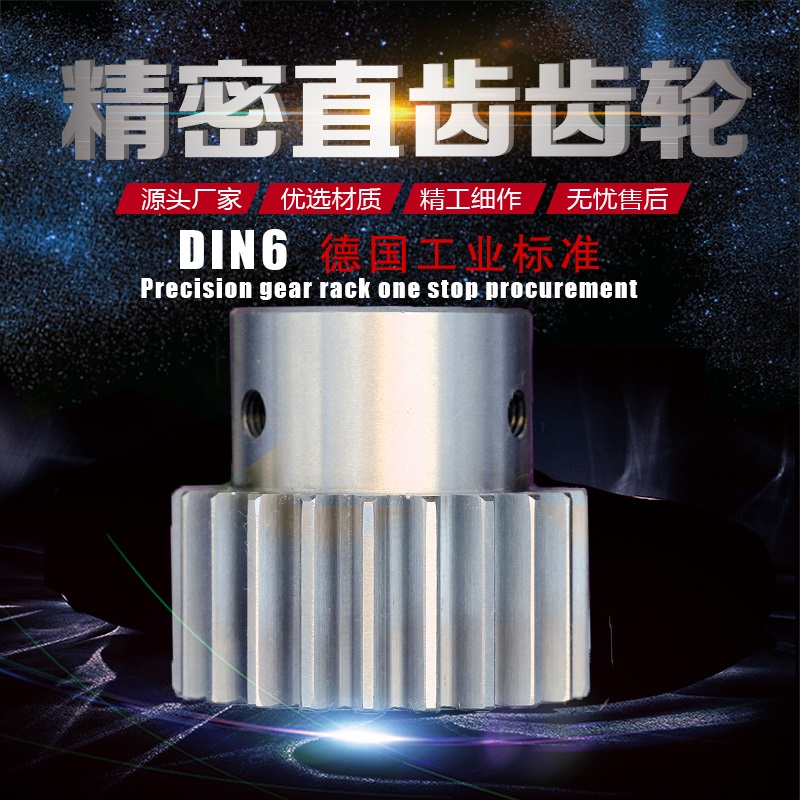 高精度進(jìn)口直齒齒輪