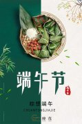 峰茂齒輪廠家端午節(jié)放假安排！